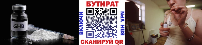 магазин продажи наркотиков  Чаплыгин  БУТИРАТ жидкий экстази 