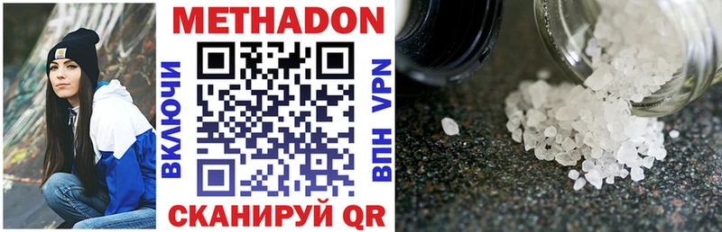 Метадон VHQ  mega онион  Чаплыгин  где можно купить  