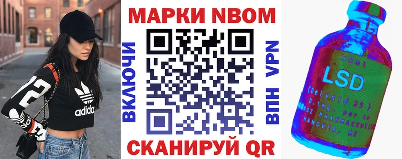 Марки N-bome 1,5мг Чаплыгин
